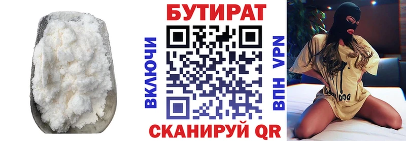 БУТИРАТ BDO 33%  Купить  Рыльск 