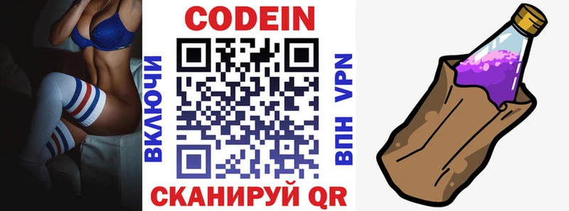 Купить закладки  Рыльск  Кодеиновый сироп Lean напиток Lean (лин) 