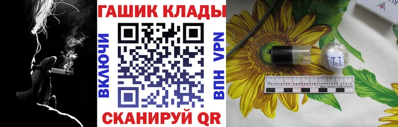 Купить Рыльск Гашиш гарик