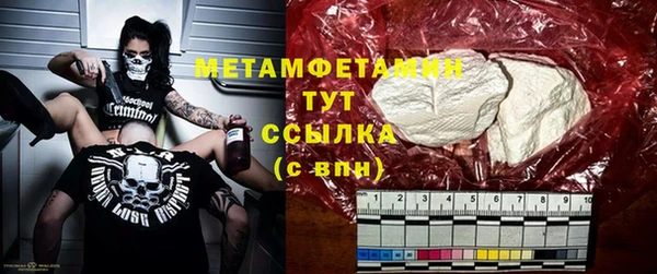 первитин Гусиноозёрск