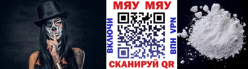 Меф кристаллы  Купить закладки  Рыльск 