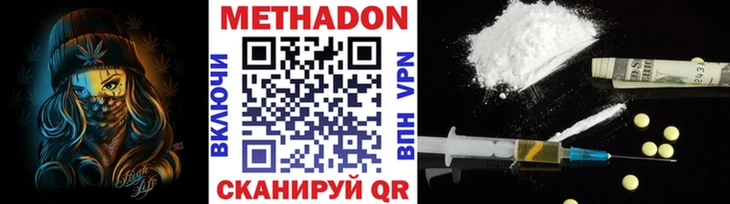 Купить  Рыльск  МЕТАДОН белоснежный 
